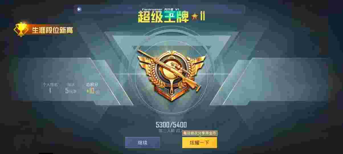 和平精英先行者透视直装 - pubg透视挂免费下载苹果版辅助预览图